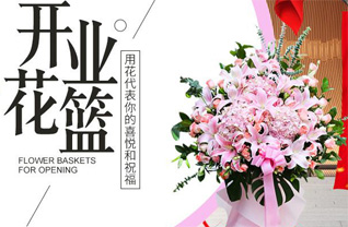 福建龙岩连城县花篮配送